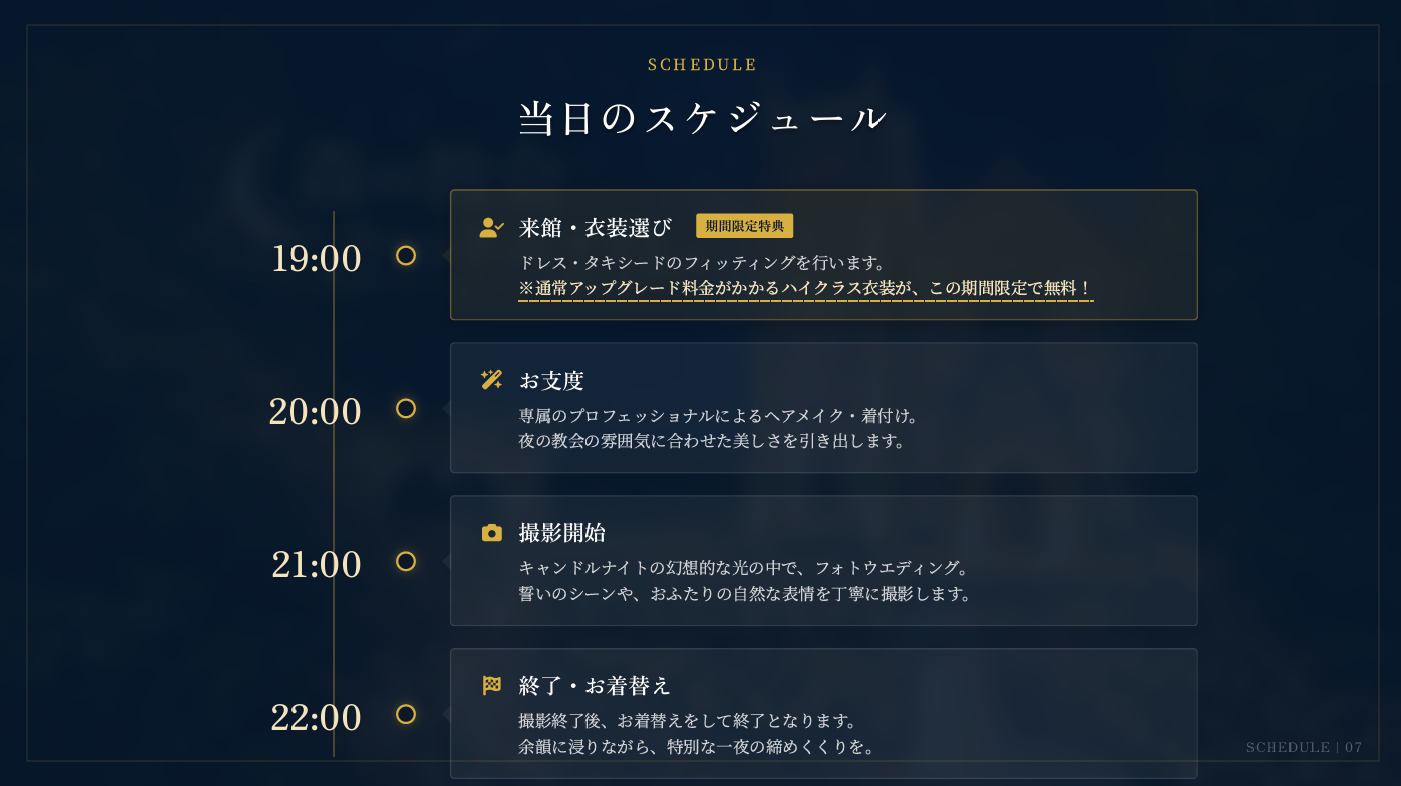 森の教会　キャンドルナイト